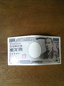 Japan money symbols
