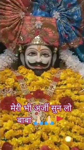 Jai Shri Shyam Baba, I have submitted my request at your feet, please listen to me Baba 🙏🏻😔#shyam...