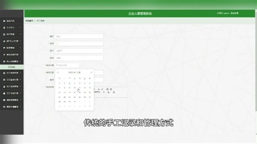 计算机毕业设计ssm企业人事管理系统 基于SSM框架的企业人事管理系统设计与实现 SSM架构下企业人事管理系统的开发与应用
