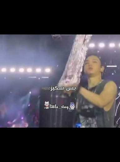 سكيز نسو الشامبو 😂👌🏻 #straykids #شلتنا #skz #اكلتك #تصميمي #kpop #طلبك #اكسبلور #اعتني #stay