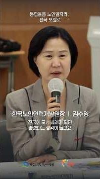 Miryang's Integrated Senior Care Jobs: A National Model!
