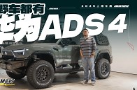 猛士M817亮相，有乾崑驾驶辅助的越野车_腾讯新闻