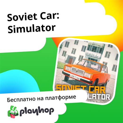 Soviet Car: Simulator: Играть Онлайн Бесплатно На Playhop