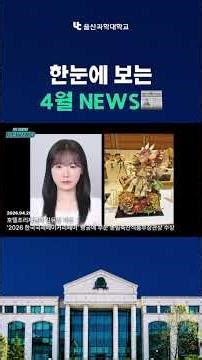 UC NEWS REWIND_4월📰