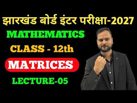 12th Maths Matrices Jac board 2026 - 2027 | Matrices | Lec - 05 | By satendra sir