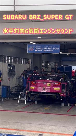 SUBARU水平対向新型6気筒エンジンサウンドちょっとだけ