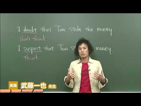 東進 講師紹介 - 英語 - 武藤 一也先生