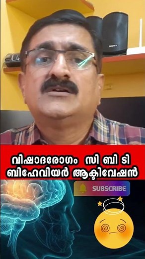 CBT Behavior Activation as Depression Treatment #depression #clinicaldepression