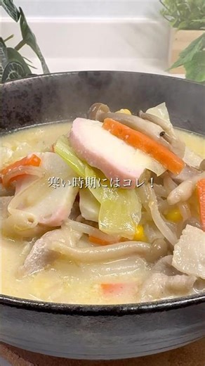 野菜たっぷりちゃんぽん麺✨