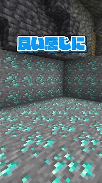 【初心者VS上級者】ダイヤモンドを見つけた時の違い【まいくら・マインクラフト】#shorts