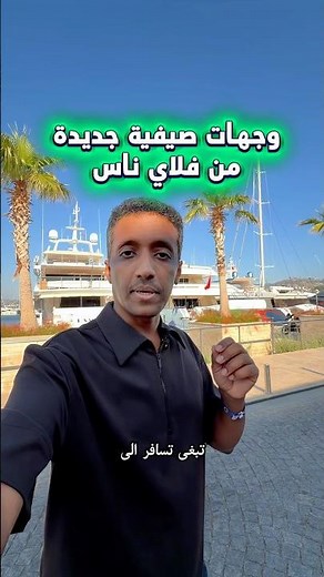 New Summer Destinations with flynas