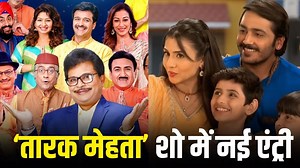 TMKOC: 'तारक मेहता का उल्टा चश्मा' के नए परिवार को जानिए