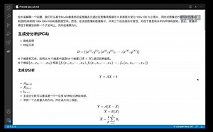 2020 机器学习—详解PCA