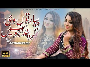 Pyar Tu We Karenda Hosain | Afshan Zaibe | Official Video | Punjabi Saraiki Song