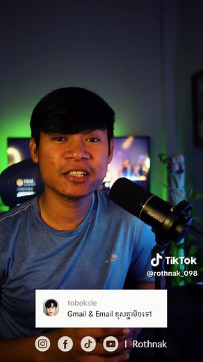 Email vs Gmail: តើខុសគ្នាយ៉ាងដូចម្តេច?