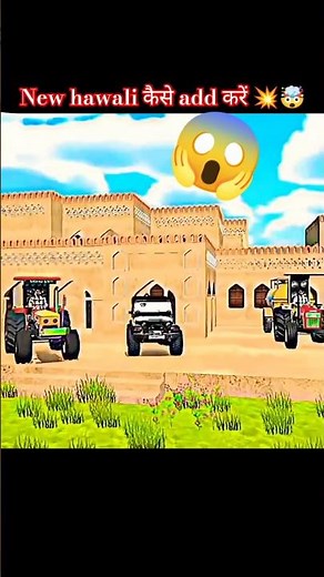 New hawali कैसे add करें 💥🤯 #shorts #tractorgame #viralvideo