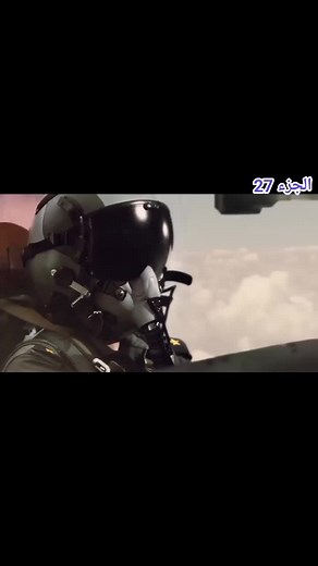 Military Aircraft and Personnel Operations Explained