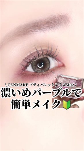 Easy and Chic Eye Makeup Tutorial | Step-by-Step Guide