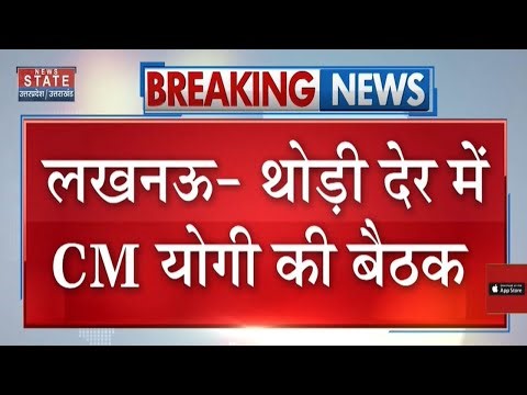 UP Cabinet Meeting: CM Yogi इस खास मुद्दे पर सीएम Command Center में मंत्रियों के साथ करेंगे बैठक