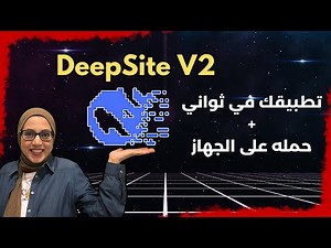 I Tried DeepSite V2 😱 — Build & Download Your App in SECONDS!