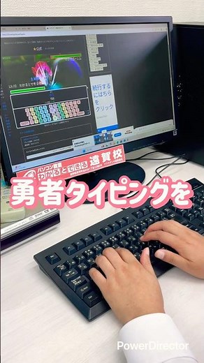 勇者タイピング 本日もレベルアップ中