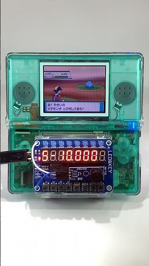 【DS Lite 自動乱数調整】Arduino UNO × TM1638で色違いメタモンを自動操作で乱数調整【HGSS ハートゴールド/ソールシルバー】