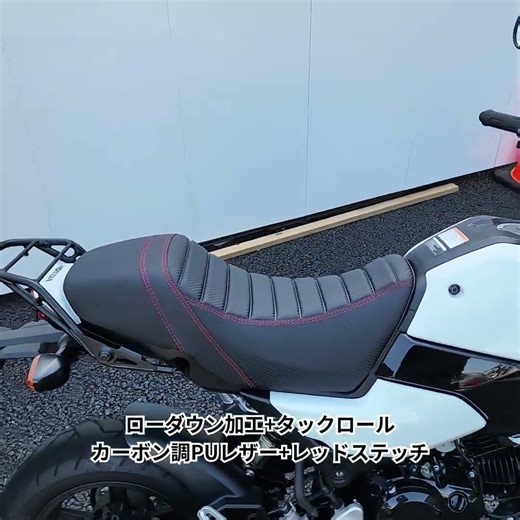 グロム JC92 シングル ローダウンシート GMP-NH0133 #グロム #GROM #JC92