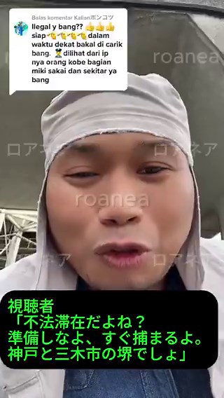 1分35秒で米袋の生産者名に「西笠原営農組合」と記載ありますね。兵庫県加西市西笠原町。不法滞在者を就労させた企業も不法就労助長罪の対象になります。この不法滞在インドネシア人を通報しましょう。https://t.co/g0vFdmSTDG