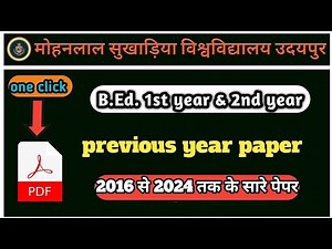 How to Download mlsu b.ed Previous Year Question Paper | mlsu b.ed old paper pdf