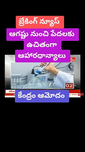 #telugunews#telugutiktok #handwashchallenge #tredingnews #tiktok_india #తెలుగున్యూస్