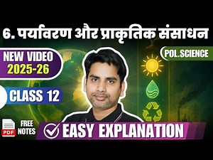 2025 -26 | Chapter 6 Paryavaran Aur Prakritik sansadhan | Class 12 Political Science full chapter