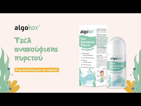 Algohox | Τζελ ανακούφισης από τον πυρετό