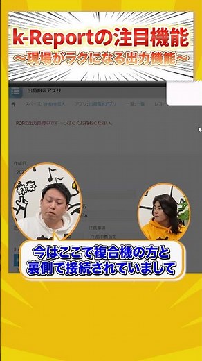 [Super Efficiency] A thorough explanation of the extremely convenient new features of k-Report [R...