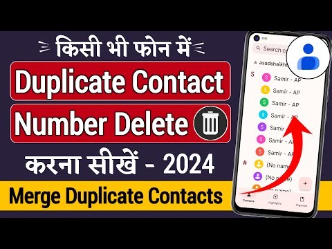 Mobile Se Duplicate Contacts Remove Kaise Kare | [Hindi] Delete Duplicate Contacts From Any Android