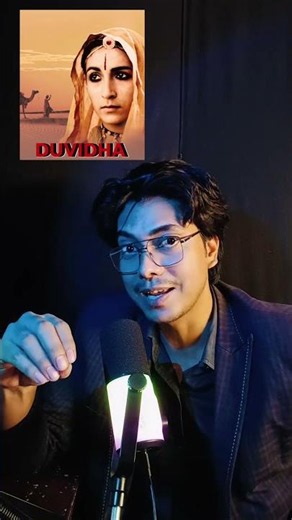 Duvidha Movie Review 👻❤️, Classic Supernatural Romance, Mystery Drama, Folk Tale, Parallel Cinema