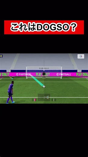 【これはDOGSO？】ペナルティ内での決定機阻止の場面の判定が... #efootball #efootball2026 #イーフト #DOGSO #サッカー #誤審 #shorts