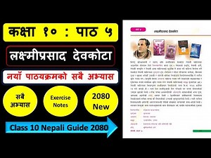 लक्ष्मीप्रसाद देवकोटाको सम्पुर्ण अभ्यास | Class 10 nepali chapter 5 exercise | Class 10 nepali guide