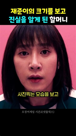 Jaejun's true self, so unfamiliar to his grandmother