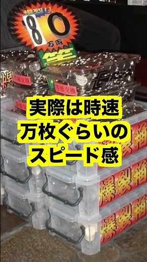 The Slot Machine That Paid Out 10,000 Coins an Hour: The Original Salaryman Kintaro and Its Regul...