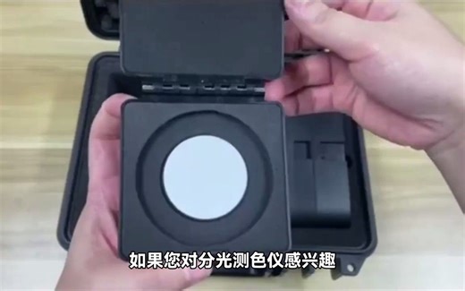 探索新一代分光测色计的精准测量技术