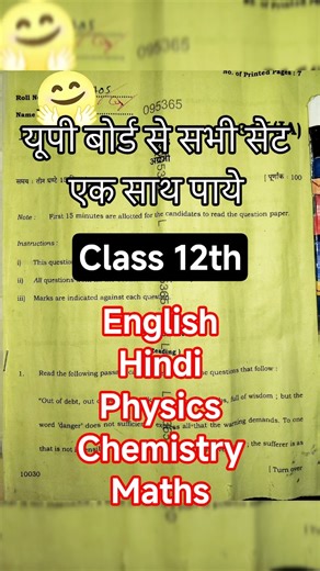 UP board exam prepation #maths #exampreparation #shorts #ytshorts #education