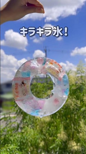【夏遊びアイデア きらきら氷】 #おうち遊び #おうちあそび #子育て