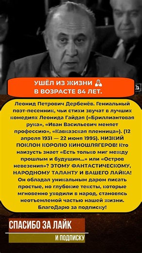 🌴 «Есть только миг» и шедевры Гайдая: ушёл из жизни король советских киношлягеров #кино