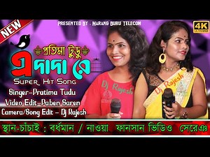 A Dada Re || Pratima Tudu || New Santali Super Hit Fansan Video Song 2022