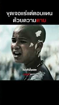 ทาสขุดเจอแร่แต่ถูกตอบแทนด้วยความตาย