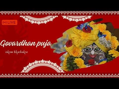 🔴 LIVE: Govardhan Puja Festival Held in Sri Ekachakra Dham