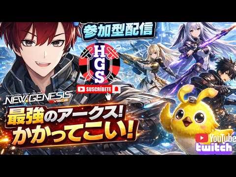 #20【PSO2 NGS】全ship対象！緊急＆期間クエストを全力周回&ストーリー🔥⚔参加型⚔【メルティハウ(Melty However)/個人勢Vtuber】