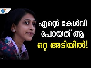 "OH MY WIFE"; ഈ വിളിയിൽ അയാൾ വളർന്നുകൊണ്ടേയിരുന്നു | ‪@AdvShailaRani‬ | Josh Talks Malayalam