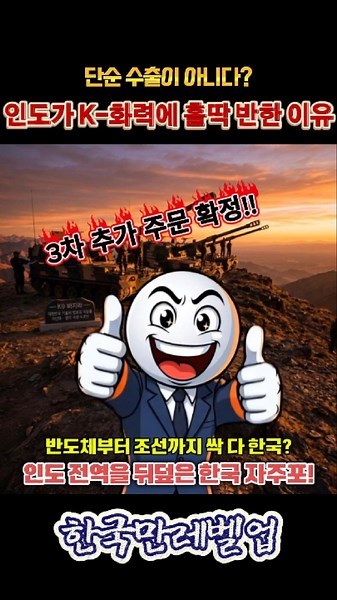 "드론 잡는 자주포의 탄생?" K9과 인도의 방공 네트워크가 하나로 뭉친 이유