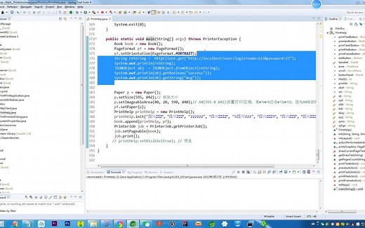 java调用打印机，实现自定义打印，实现自动打印功能。